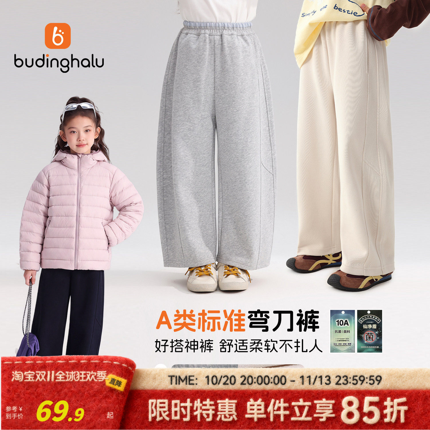 布丁哈鲁秋装女童童装百搭裤子2026秋季新款儿童简约休闲卫裤