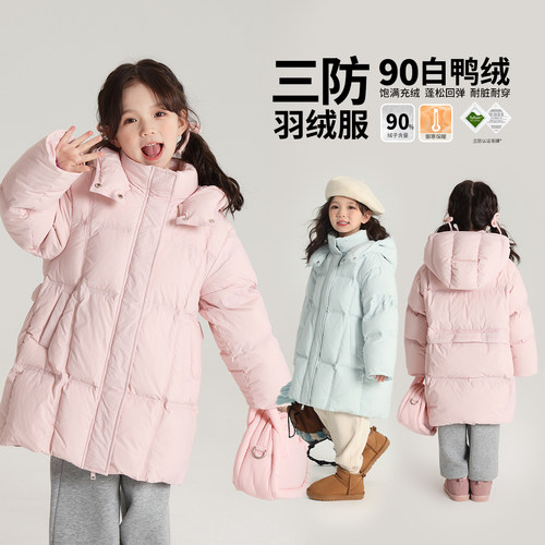新款儿童简约中长款三防羽绒服