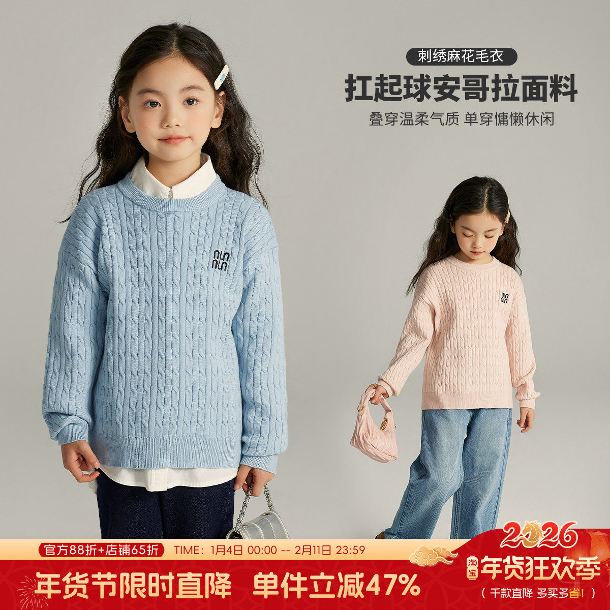 布丁哈鲁春装女童休闲针织衫2026春秋新款儿童纯色洋气大童毛衣,童装/婴儿装/亲子装,毛衣/针织衫,淘宝优惠券,粉丝福利购,淘宝优惠卷