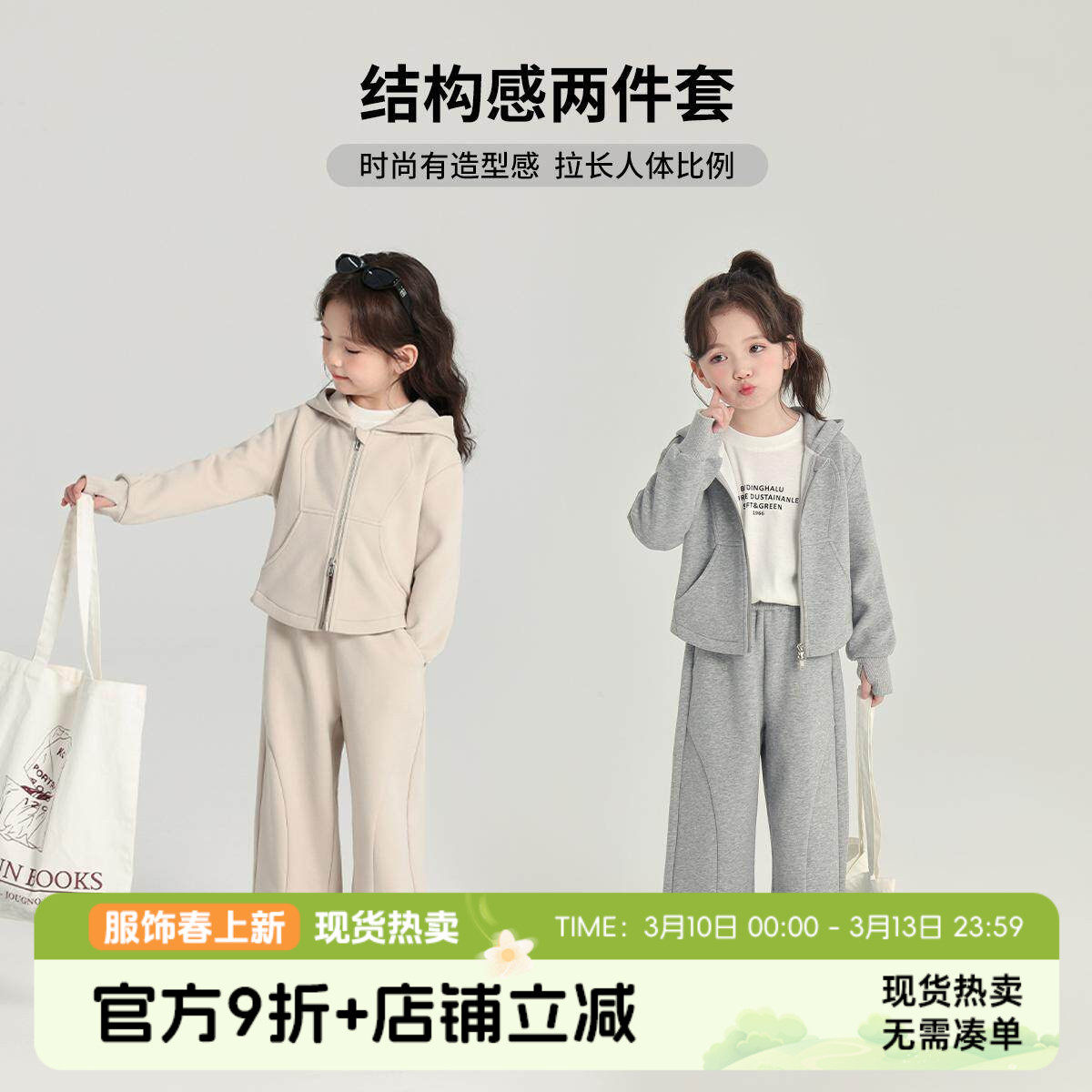 布丁哈鲁童装女童纯色两件套2026春秋新款儿童休闲运动连帽套装