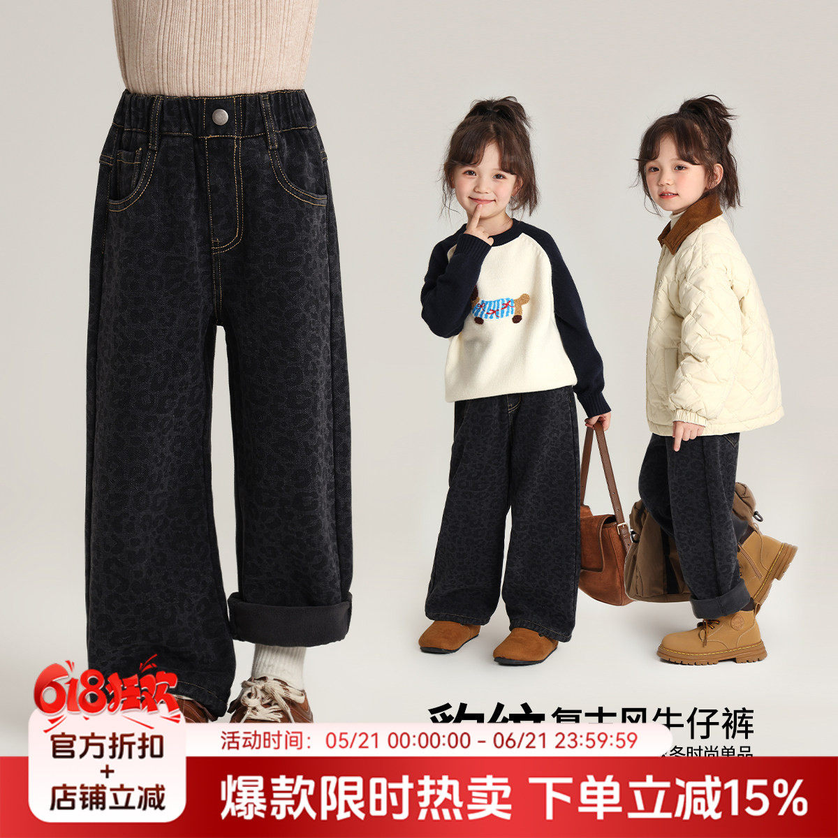 布丁哈鲁童装冬装女童裤子2026冬季新款儿童豹纹加厚加绒牛仔长裤