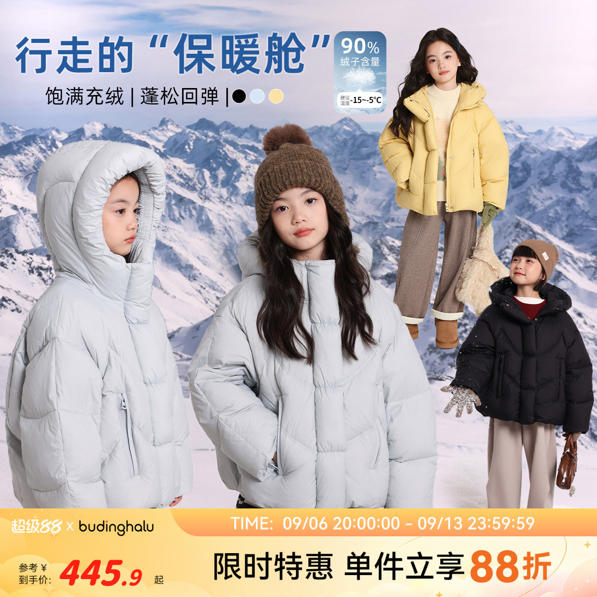 布丁哈鲁童装冬装女童洋气上衣2026秋冬新款儿童短款保暖厚羽绒服