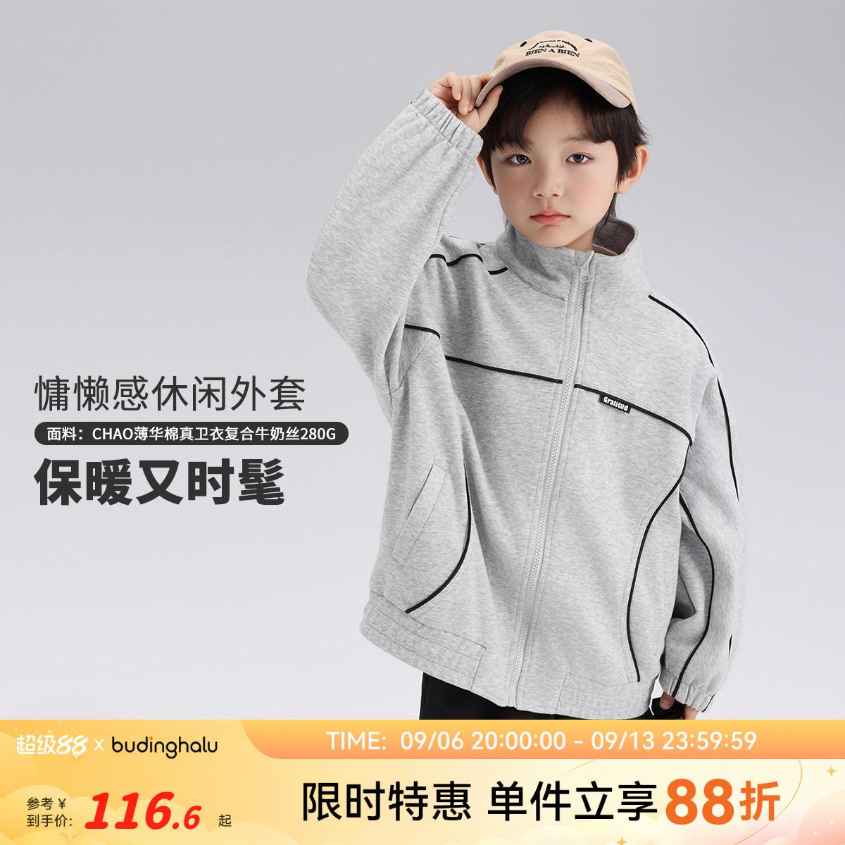 沫沫家春秋翻领运动休闲外套图片
