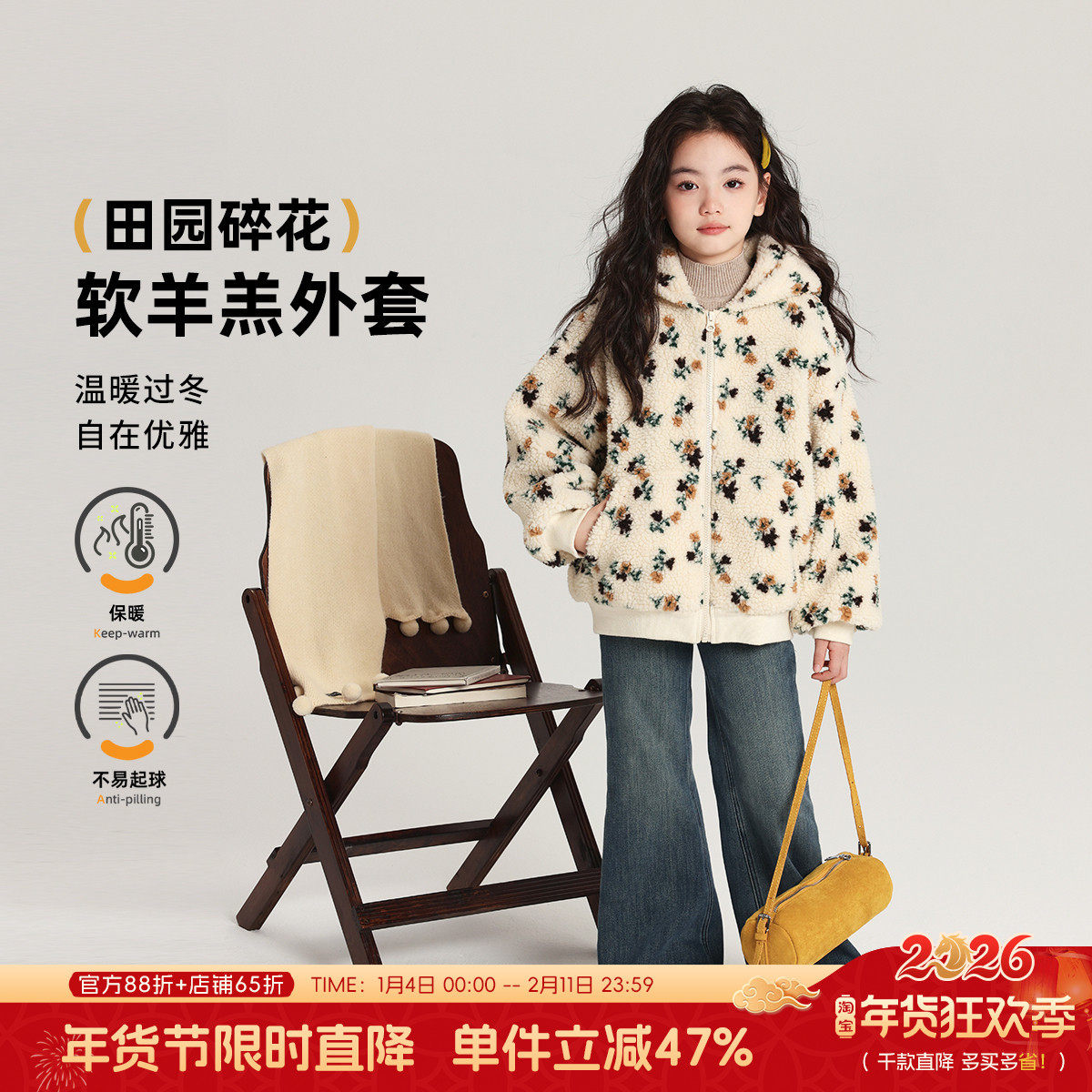 布丁哈鲁冬装童装女童洋气外套2026秋冬季新款儿童碎花毛绒外套,童装/婴儿装/亲子装,普通外套,淘宝优惠券,粉丝福利购,淘宝优惠卷