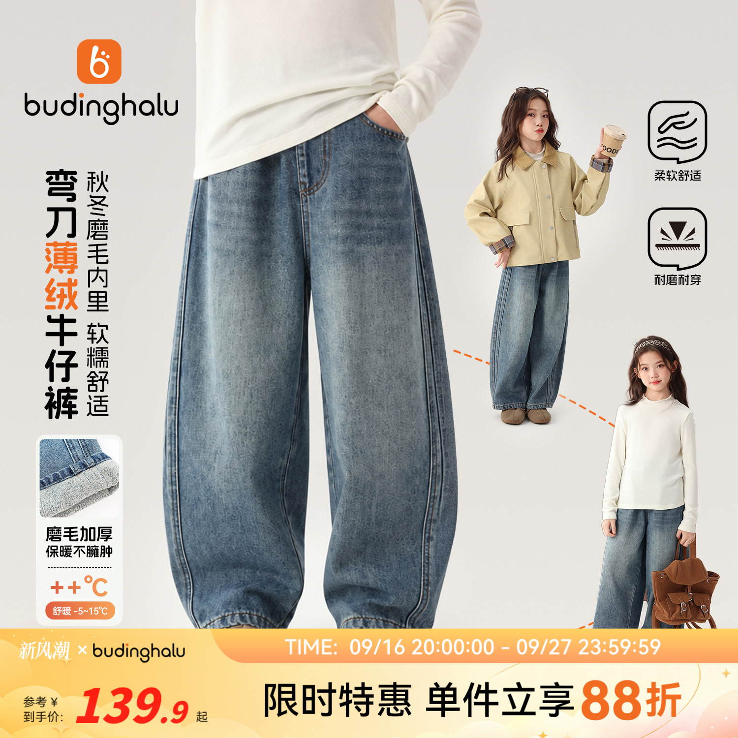 布丁哈鲁秋装女童童装裤子2026秋季新款儿童百搭复古弯刀牛仔裤图片