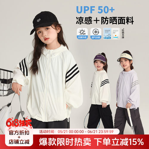 布丁哈鲁童装女童洋气外套2026夏季新款儿童百搭凉感连帽防晒上衣