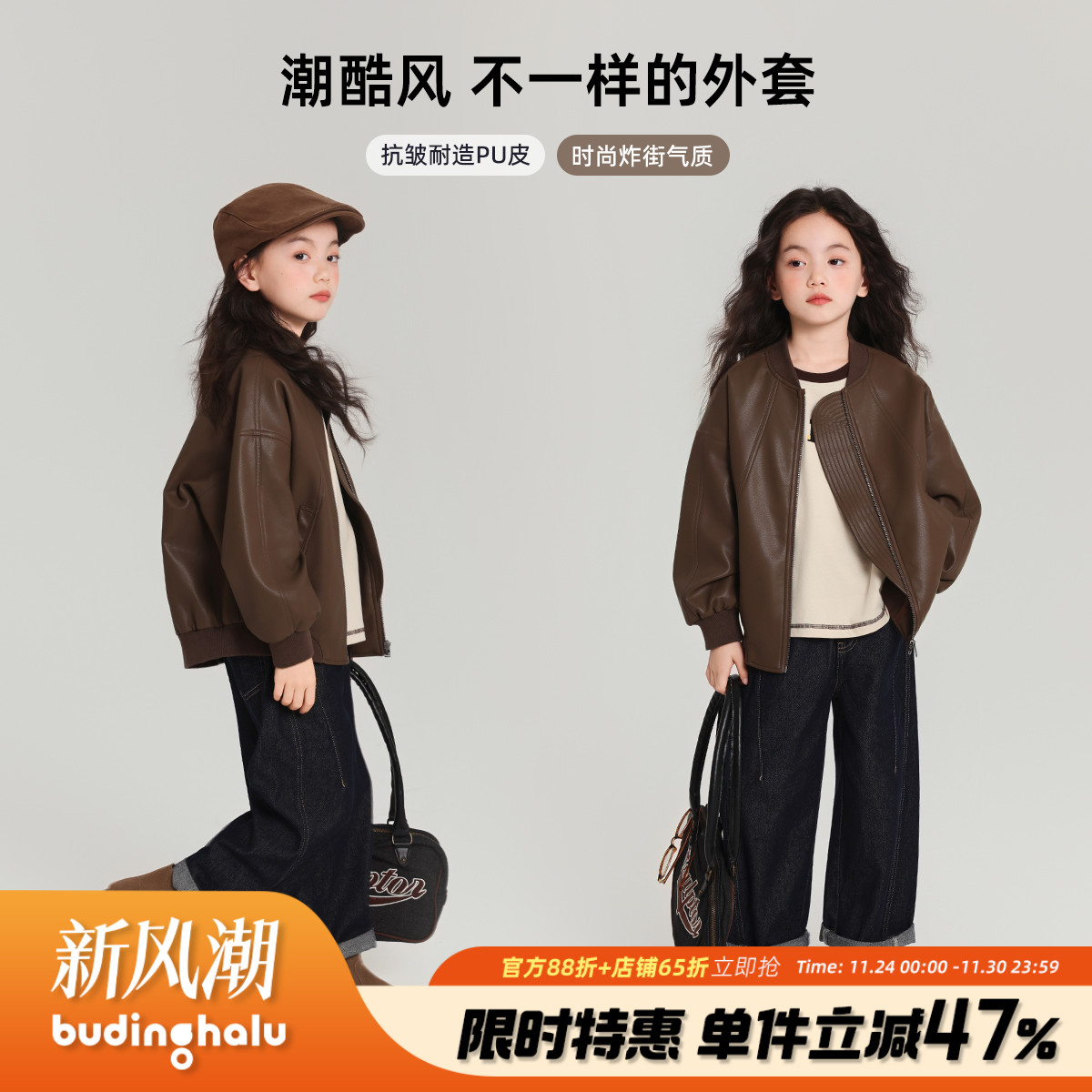 布丁哈鲁童装秋装女童上衣2025春秋新款儿童韩系夹克皮衣外套潮酷