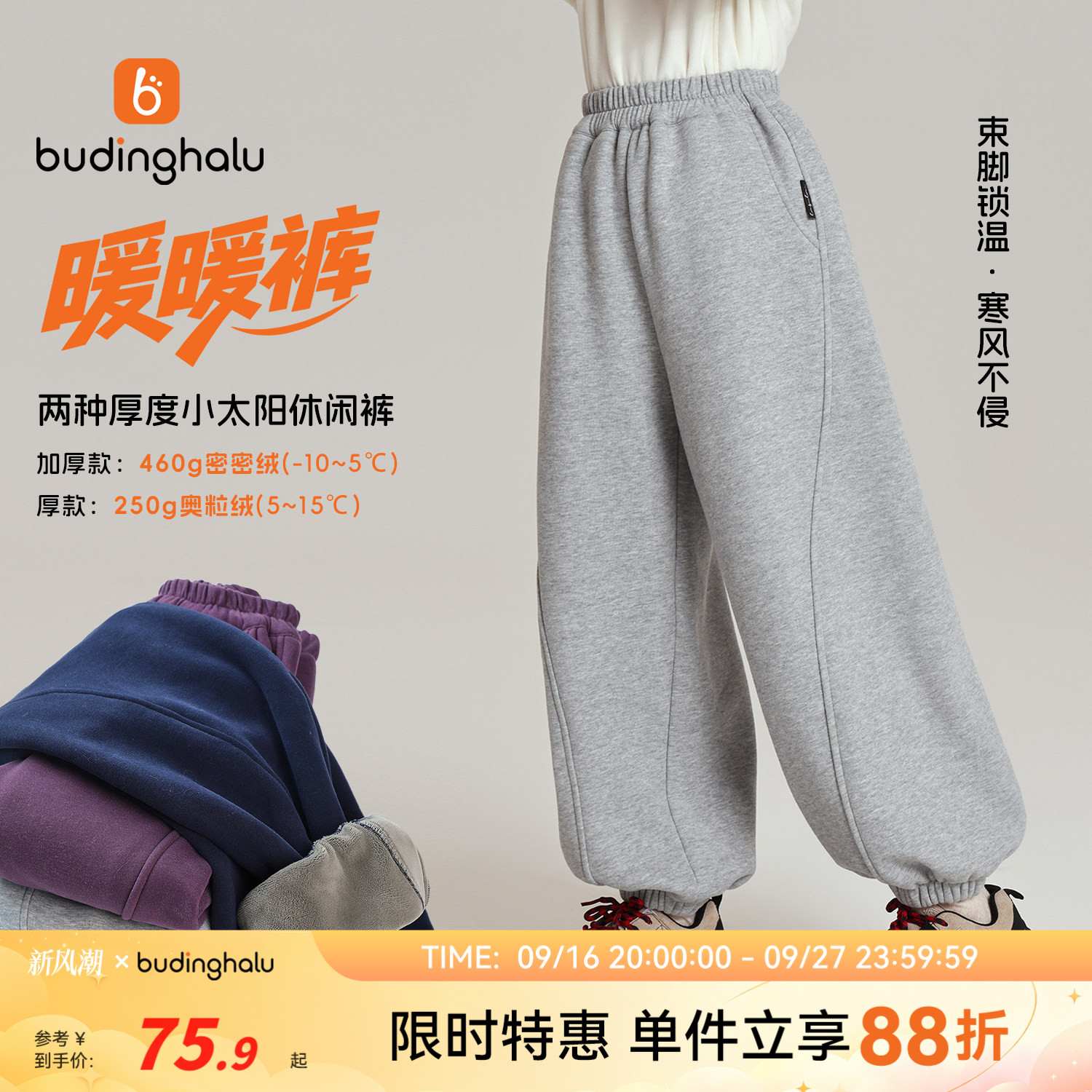 布丁哈鲁冬装童装女童加厚一体绒保暖休闲裤子儿童加绒束脚卫裤冬图片