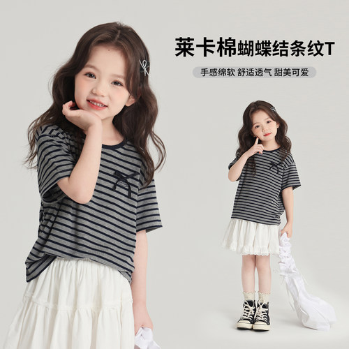 布丁哈鲁童装春装女童洋气上衣2026春秋新款儿童百搭条纹短袖T恤