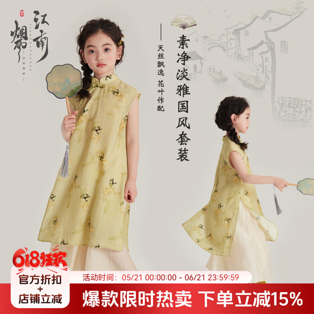 沫沫家女童连衣裙儿童裙子新中式旗袍两件套夏装2026新款国风套装
