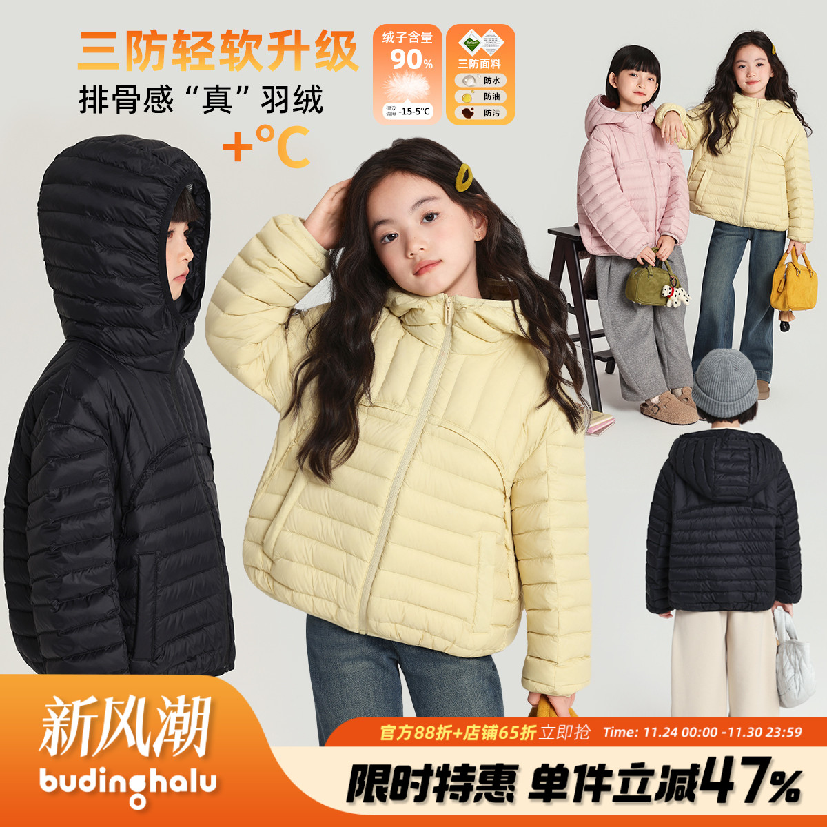 布丁哈鲁童装冬装女童上衣2025秋冬新款儿童轻薄保暖羽绒服外套