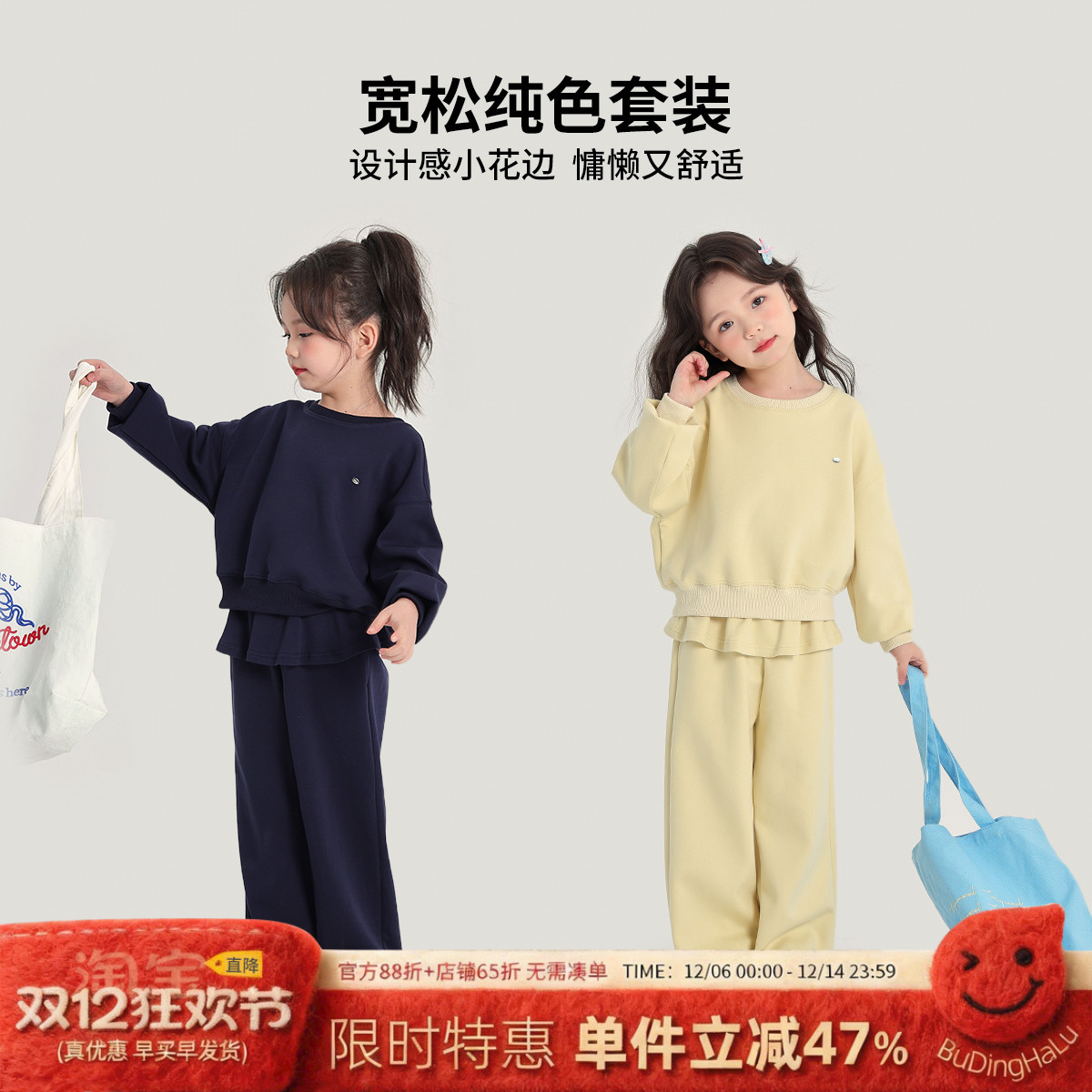 儿童百搭纯色针织运动套装