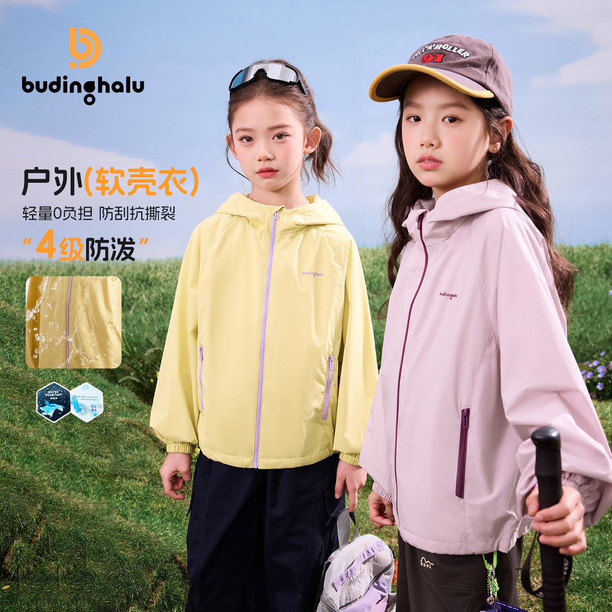 布丁哈鲁春装女童童装洋气上衣2026春季新款儿童户外运动外套图片