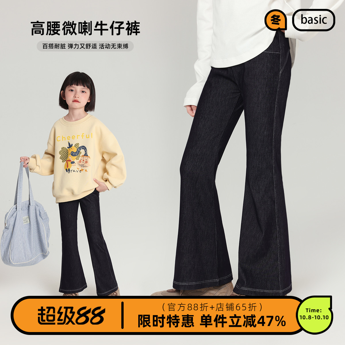 布丁哈鲁童装秋装女童休闲裤子2025春秋新款儿童修身微喇牛仔裤