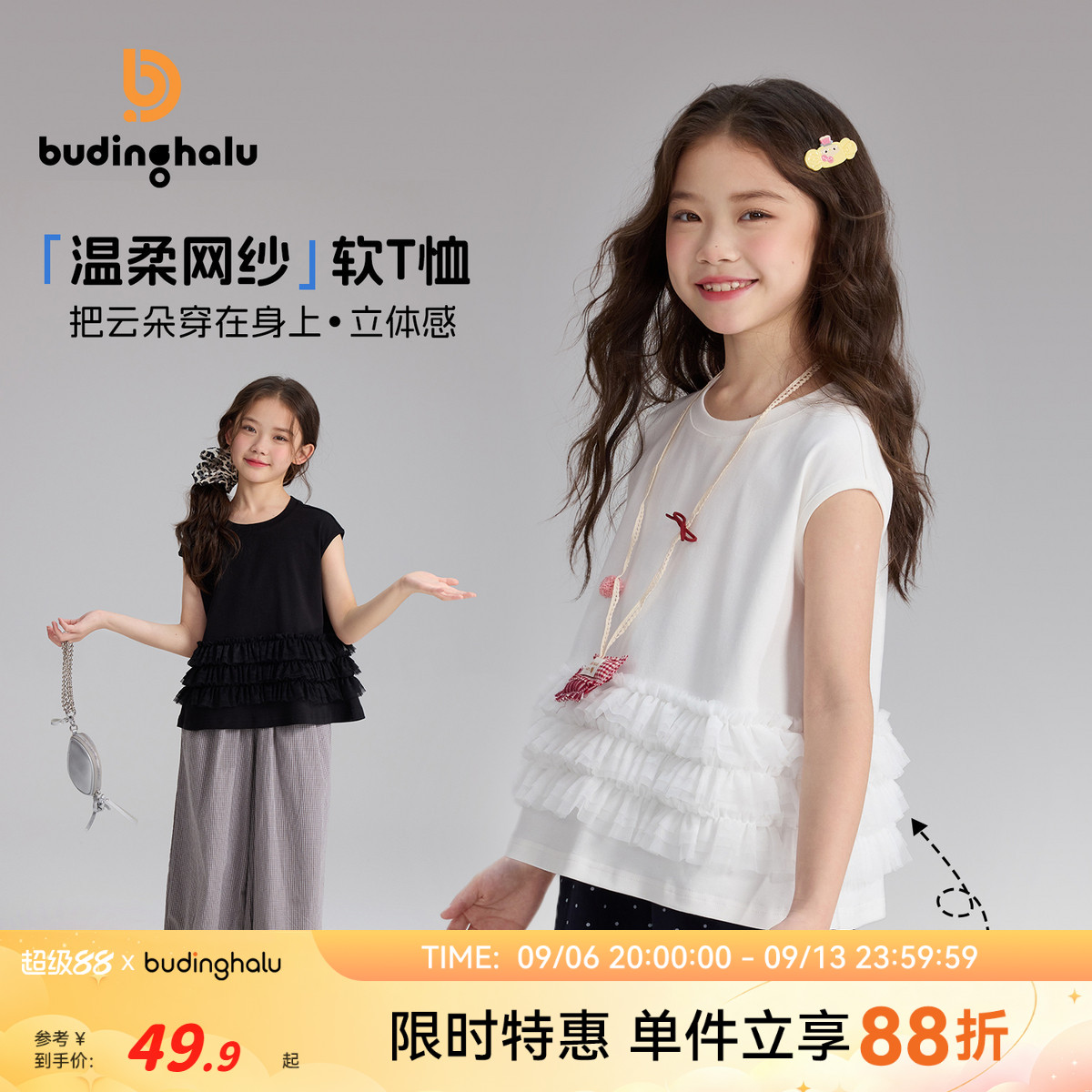 布丁哈鲁夏装童装女童上衣2026夏季新款儿童网纱拼接时尚背心图片