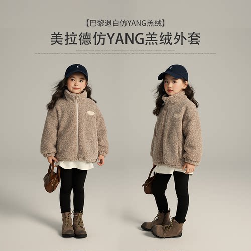 秋冬季新款儿童洋气加绒外套
