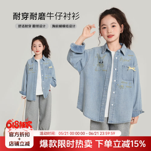 布丁哈鲁童装秋装女童洋气上衣2026春秋新款儿童休闲牛仔衬衫外套