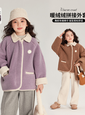 布丁哈鲁冬装女童洋气2026秋冬季新款儿童加厚羊羔绒休闲拼接外套