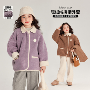 新款 儿童加厚羊羔绒休闲拼接外套 女童洋气2026秋冬季 布丁哈鲁冬装