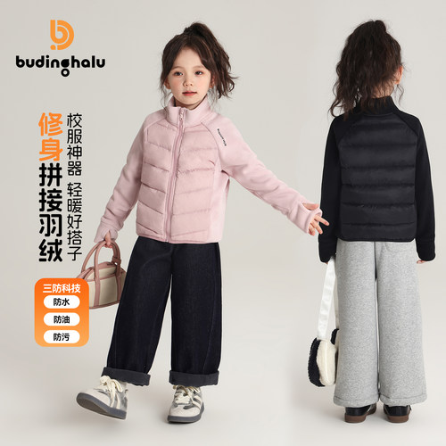 沫沫家女童立领拼接轻薄羽绒服