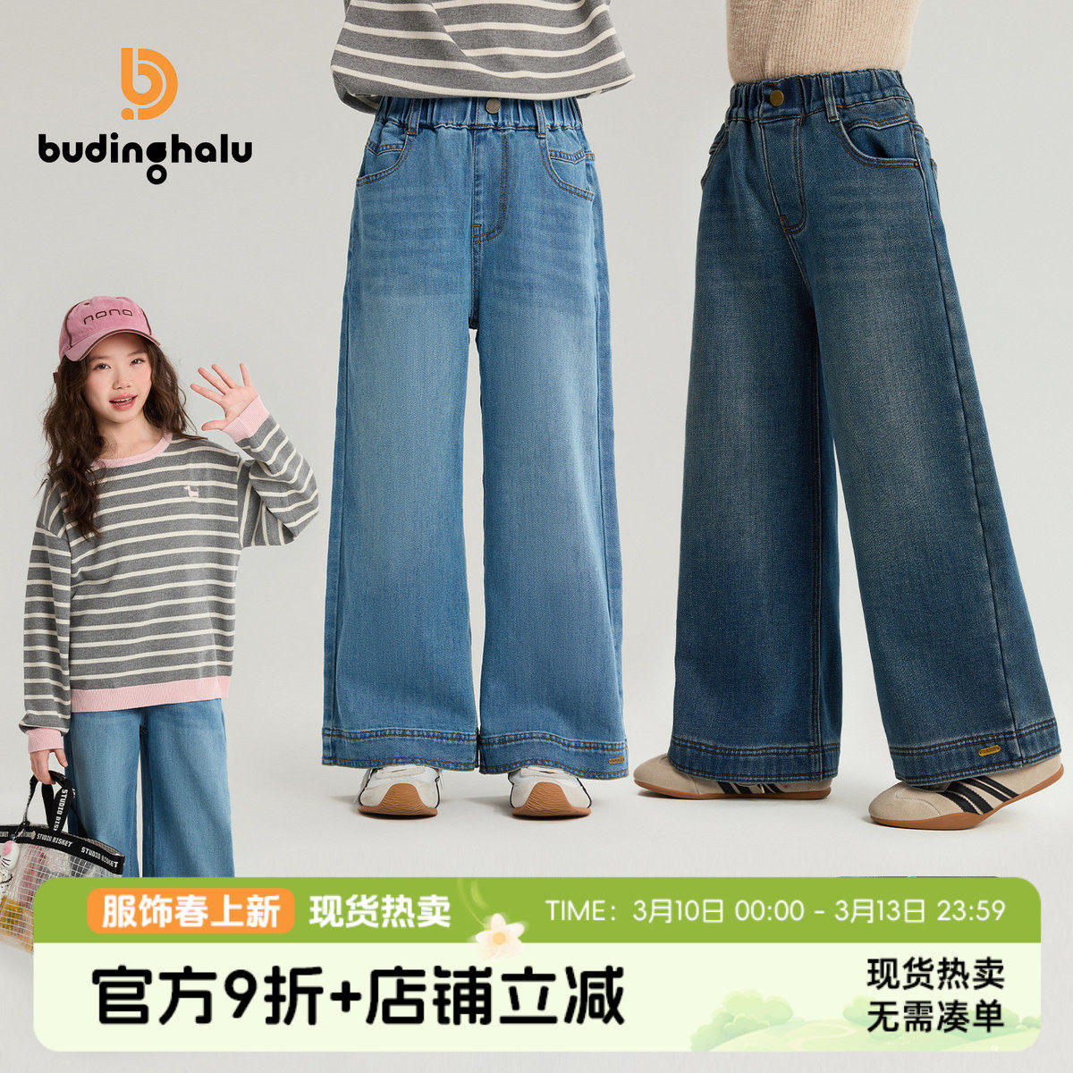 布丁哈鲁冬装女童童装洋气裤子2026春秋季新款儿童阔腿软牛仔裤
