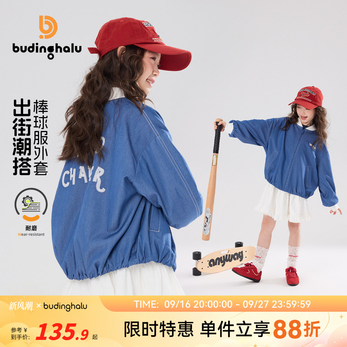布丁哈鲁春装女童童装洋气上衣2026春季新款儿童潮酷棒球服外套图片