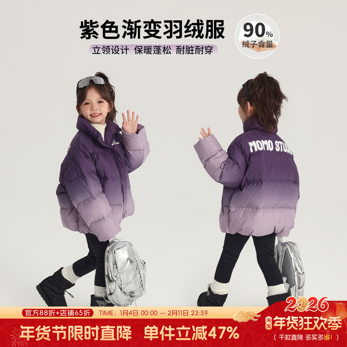 沫沫家童装冬装女童外套2026冬季新款儿童短款紫色渐变保暖羽绒服,童装/婴儿装/亲子装,羽绒服,淘宝优惠券,粉丝福利购,淘宝优惠卷