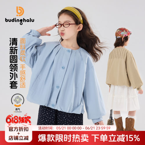布丁哈鲁春装女童童装洋气上衣2026春季新款儿童小清新圆领外套