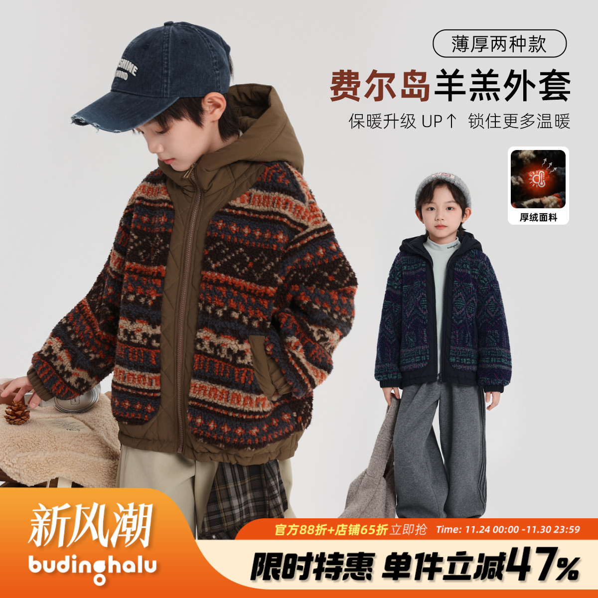 布丁哈鲁童装冬装男童上衣2025秋冬新款儿童民族风连帽加厚外套