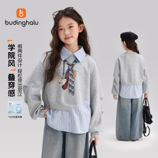 布丁哈鲁秋装女童童装上衣2026秋季新款儿童学院风印花假两件卫衣