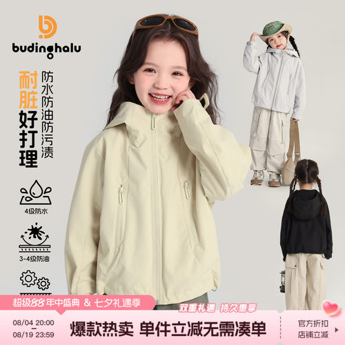 布丁哈鲁童装女童外套2026春秋季儿童休闲户外三防连帽冲锋外套