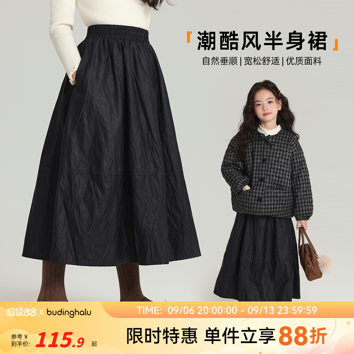 布丁哈鲁冬装童装女童洋气裙子2026秋冬新款儿童百搭潮酷半身裙