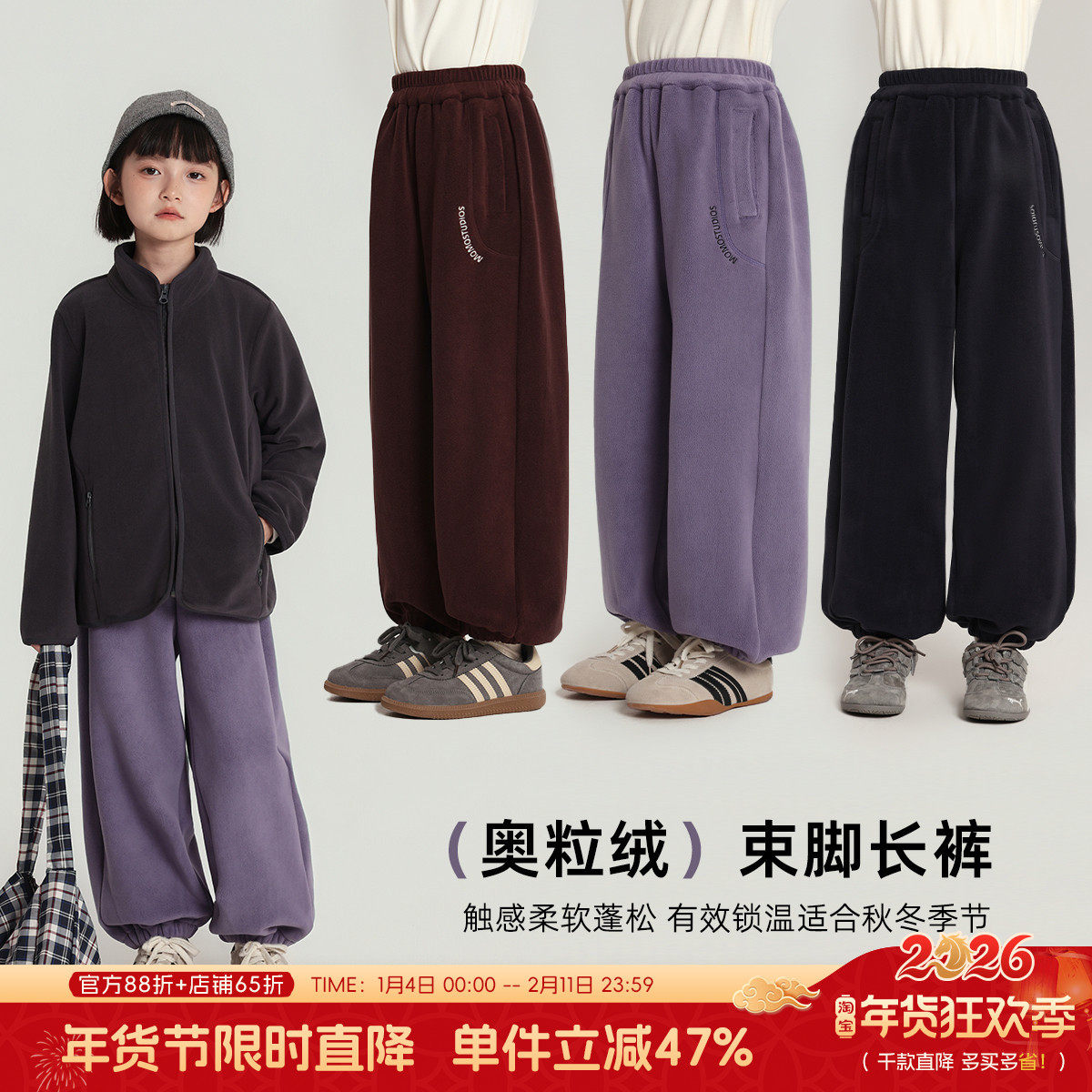 布丁哈鲁童装冬装女童裤子2026秋冬新款儿童奥粒绒束脚休闲裤,童装/婴儿装/亲子装,裤子,淘宝优惠券,粉丝福利购,淘宝优惠卷