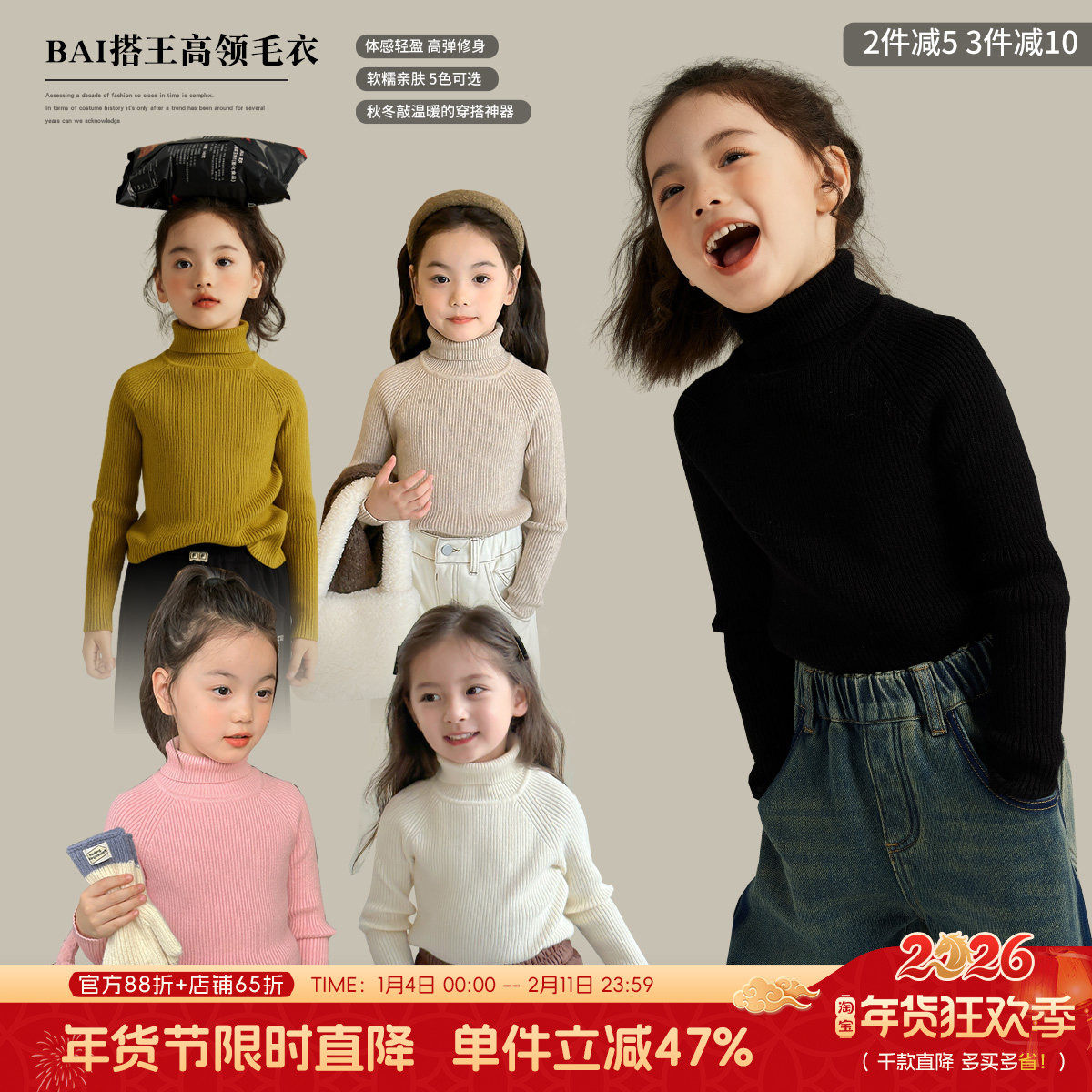 沫沫童装冬装女童打底针织衫2025秋冬季新款儿童高领洋气加厚毛衣