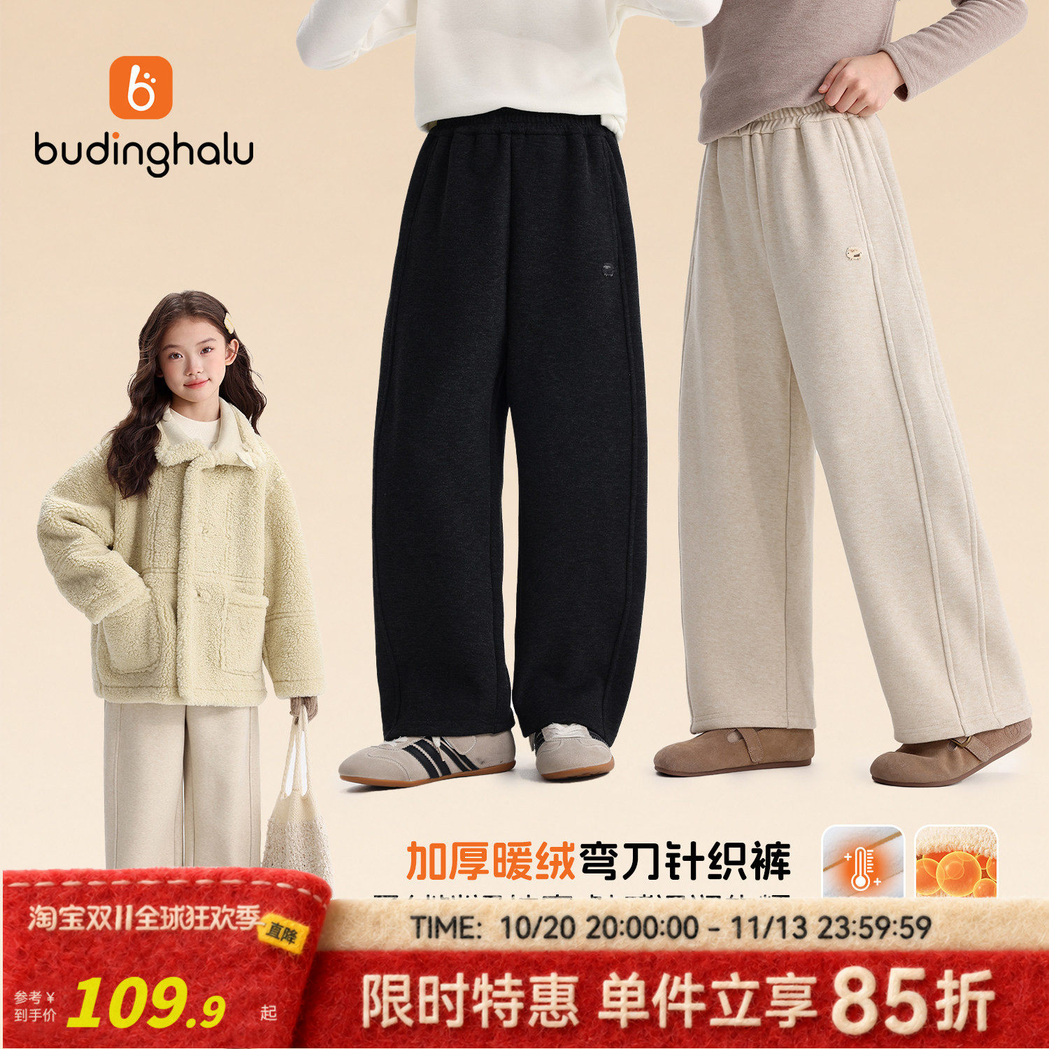 布丁哈鲁冬装女童童装加厚裤子2026冬新款儿童加绒弯刀针织裤