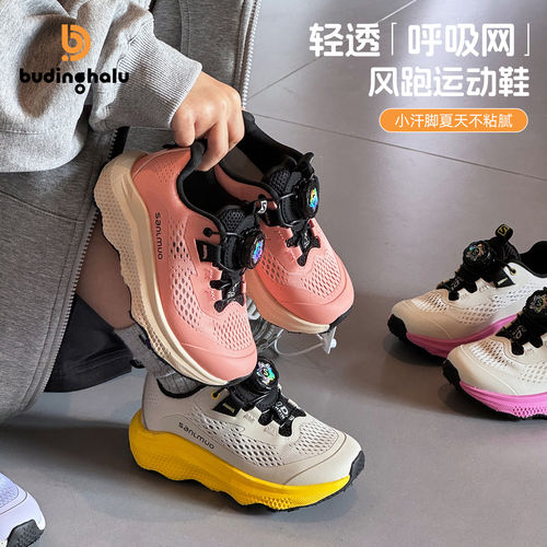 布丁哈鲁夏装童装女童简约鞋子2026夏季新款儿童百搭网面运动鞋