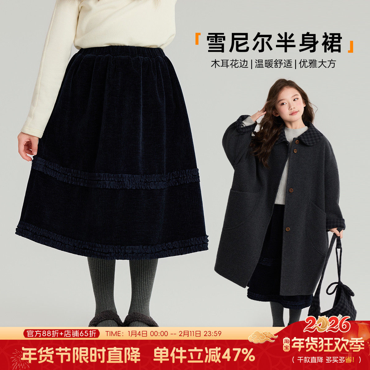 布丁哈鲁冬装女童保暖裙子2026秋冬新款儿童复古木耳花边半身裙