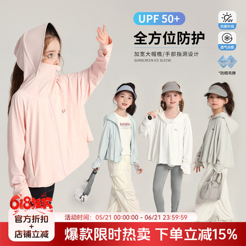 布丁哈鲁童装夏装女童休闲防晒衣2026夏新款儿童透气凉感连帽外套