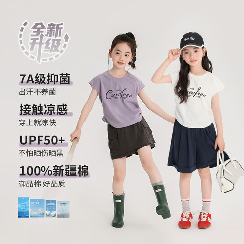 布丁哈鲁童装夏装女童洋气2026夏季新款女童百搭防晒凉感T恤女孩