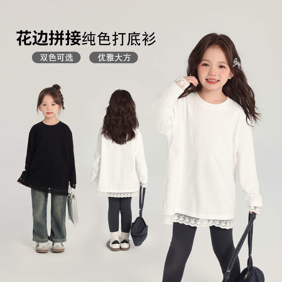 沫沫家童装冬装女童上衣2026秋冬季新款儿童纯色长袖花边打底衫