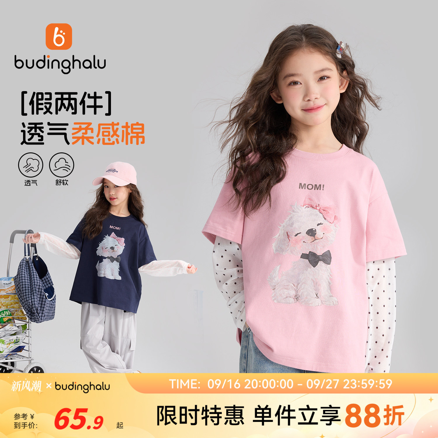 布丁哈鲁夏装女童童装上衣2026夏季短袖儿童波点假两件T恤长袖薄										