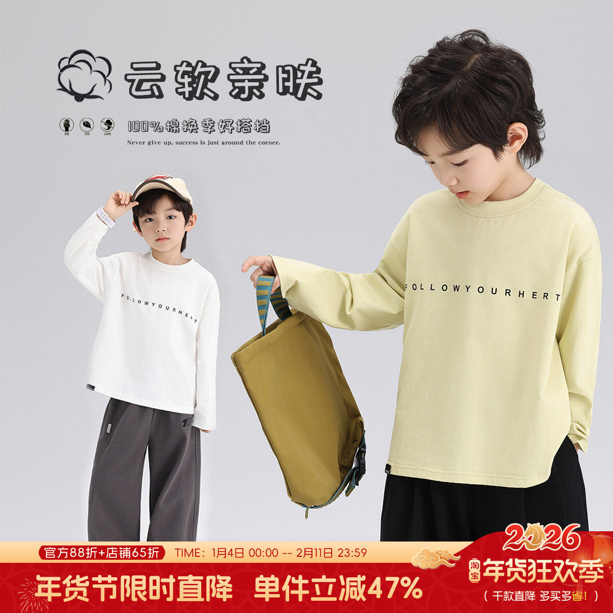 沫沫家定制童装男童t恤春秋季2026新款儿童上衣长袖打底衫纯棉,童装/婴儿装/亲子装,T恤,淘宝优惠券,粉丝福利购,淘宝优惠卷