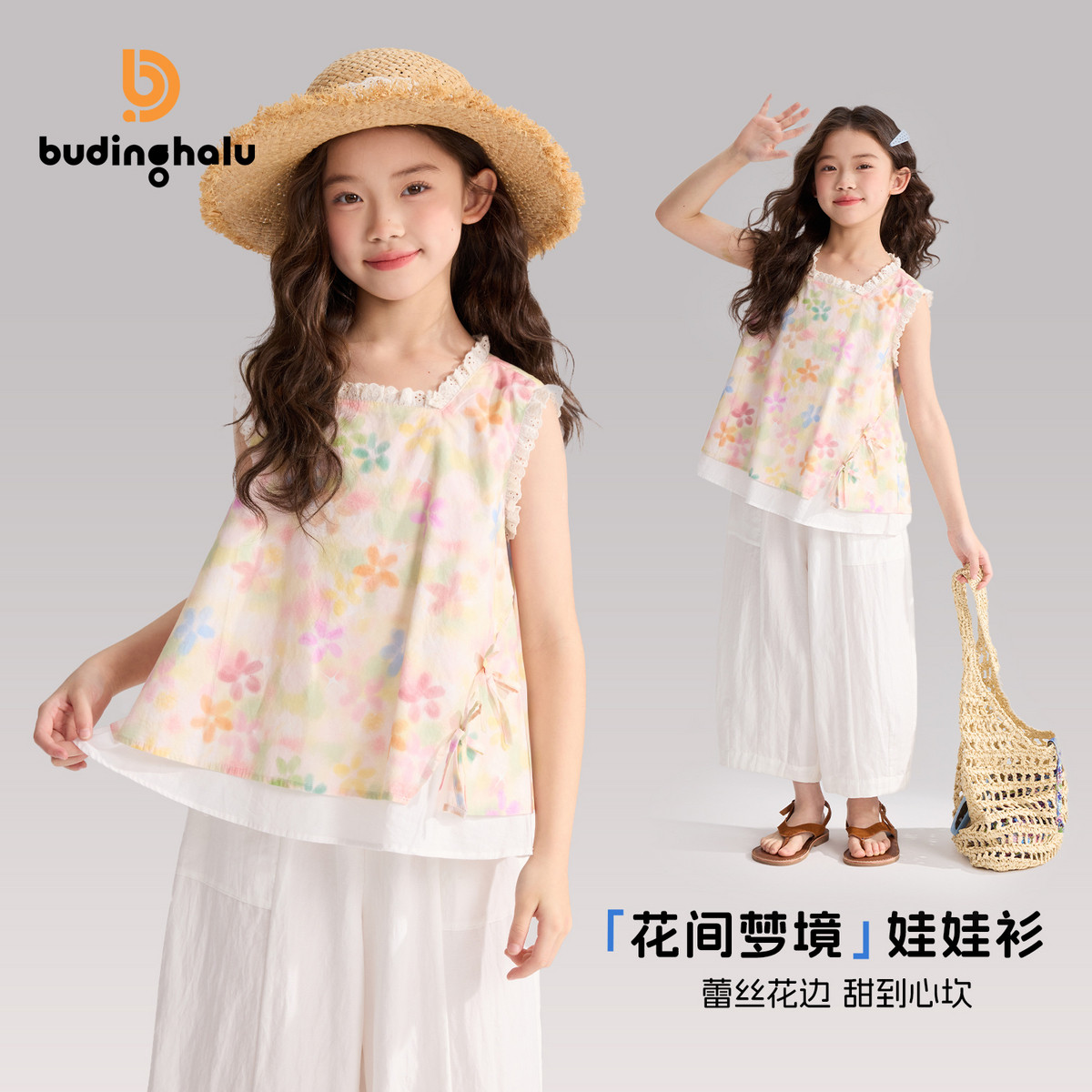 布丁哈鲁夏装女童童装甜美上衣2026夏季新款儿童蕾丝花边娃娃衫图片