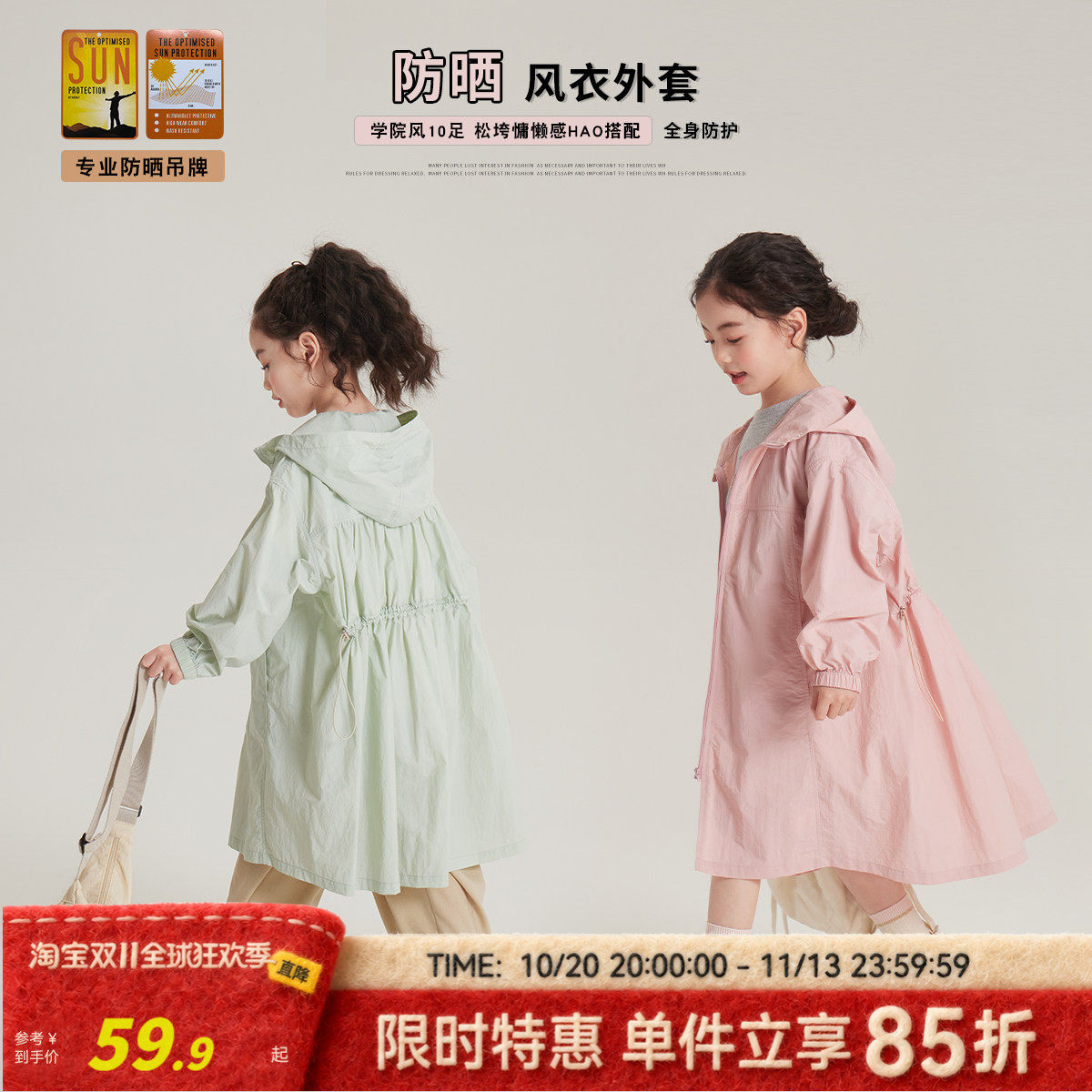 童装女童防晒风衣外套中长款夏季轻薄2026新款儿童皮肤衣防紫外线