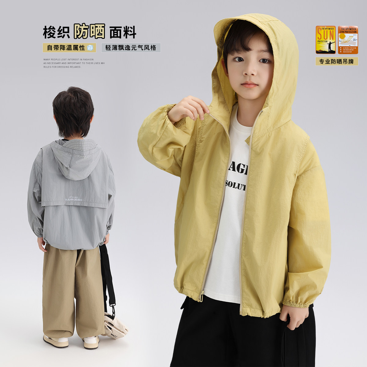 男童防晒衣沫沫家童装图片