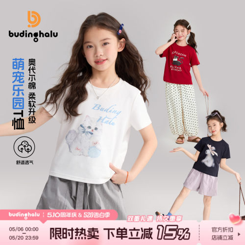 布丁哈鲁夏装女童童装猫咪印花短袖T恤2026夏季新款亲肤圆领上衣