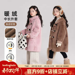 布丁哈鲁童装冬装女童保暖上衣2026秋冬款儿童中长款毛绒外套