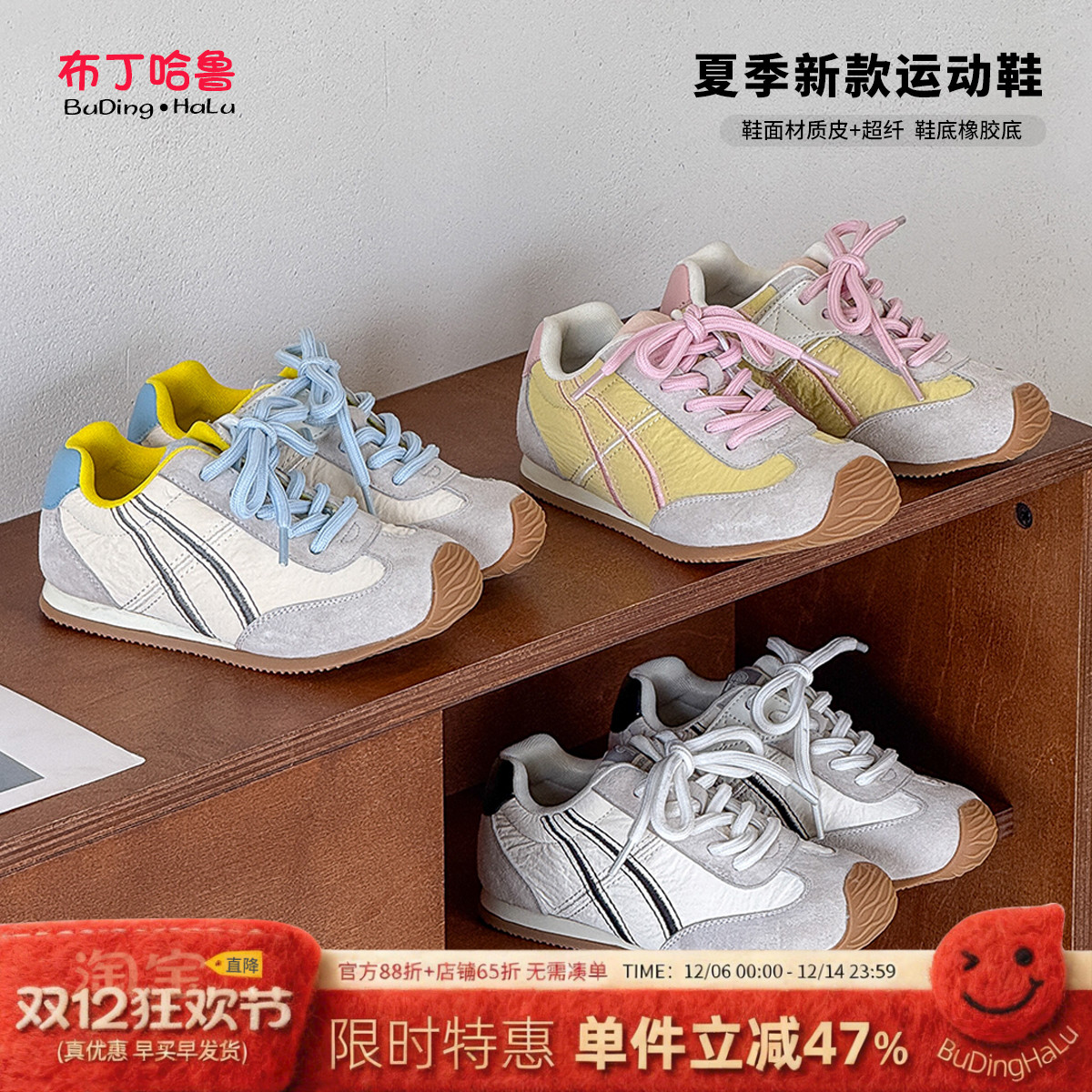 布丁哈鲁童装夏装休闲童鞋2025夏季新款女童运动鞋儿童洋气鞋子