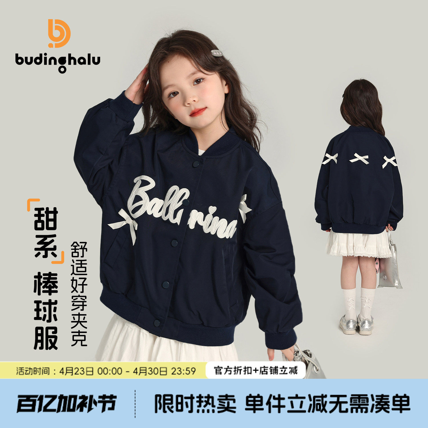 布丁哈鲁童装秋装女童洋气上衣2026春秋新款儿童棒球服休闲外套