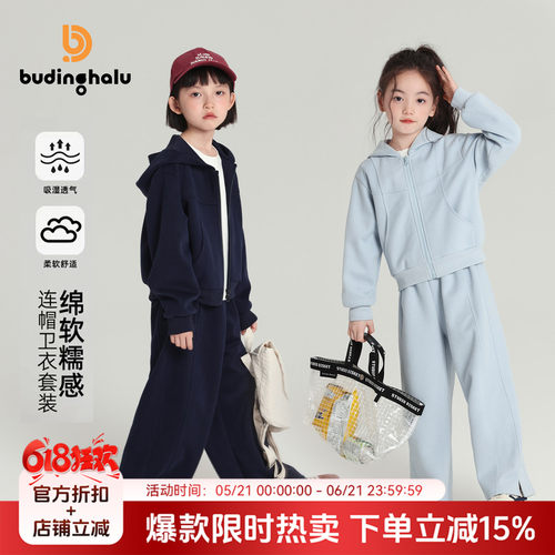 布丁哈鲁童装春装外套运动套装